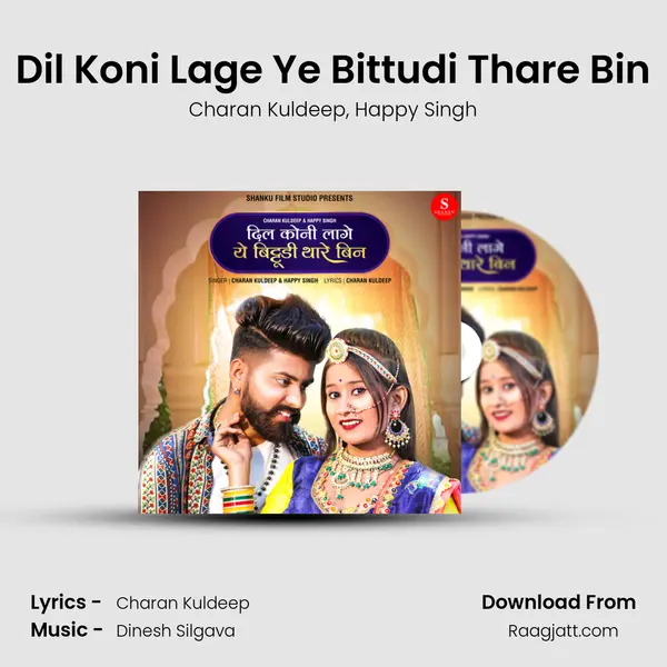 Dil Koni Lage Ye Bittudi Thare Bin mp3 song