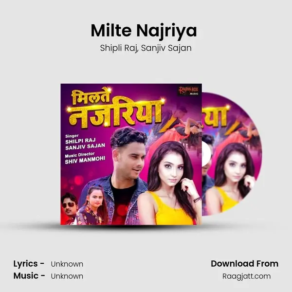 Milte Najriya (feat. Sanjiv Sajan) - Shipli Raj album cover 