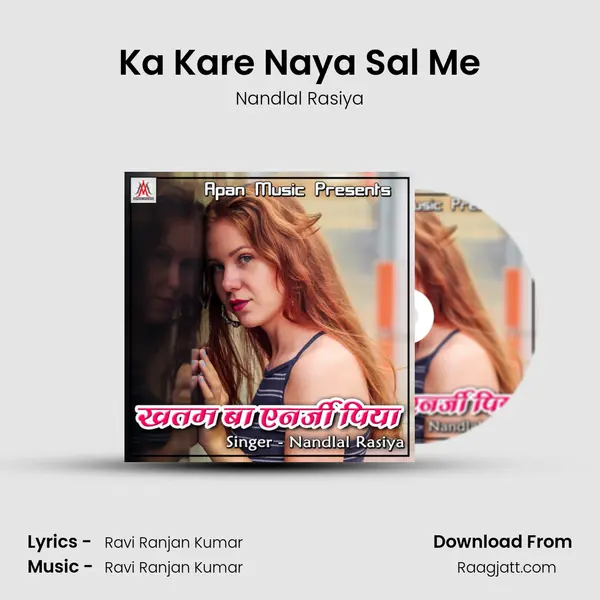 Ka Kare Naya Sal Me - Nandlal Rasiya album cover 