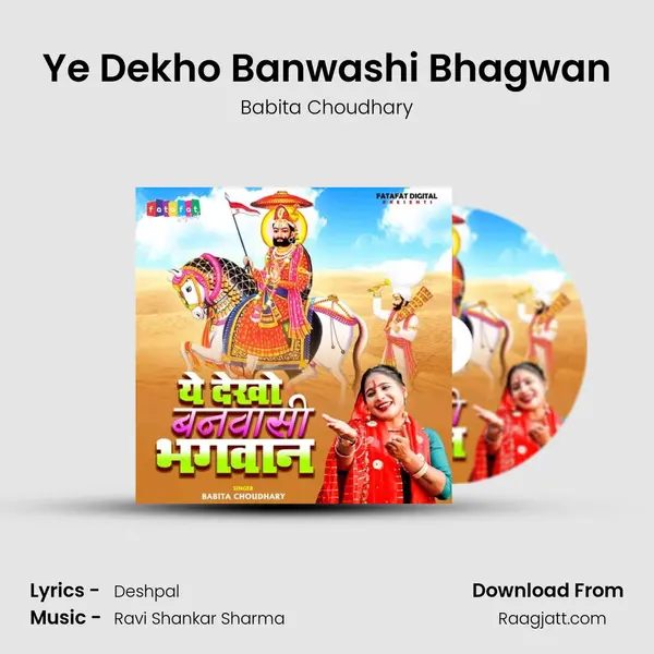 Ye Dekho Banwashi Bhagwan mp3 song