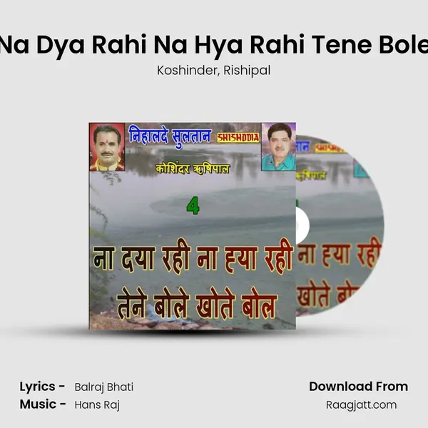 Na Dya Rahi Na Hya Rahi Tene Bole mp3 song