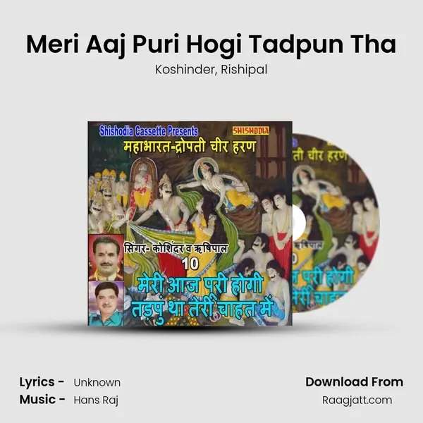 Meri Aaj Puri Hogi Tadpun Tha mp3 song