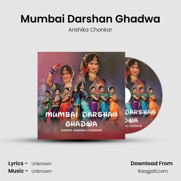 Mumbai Darshan Ghadwa mp3 song