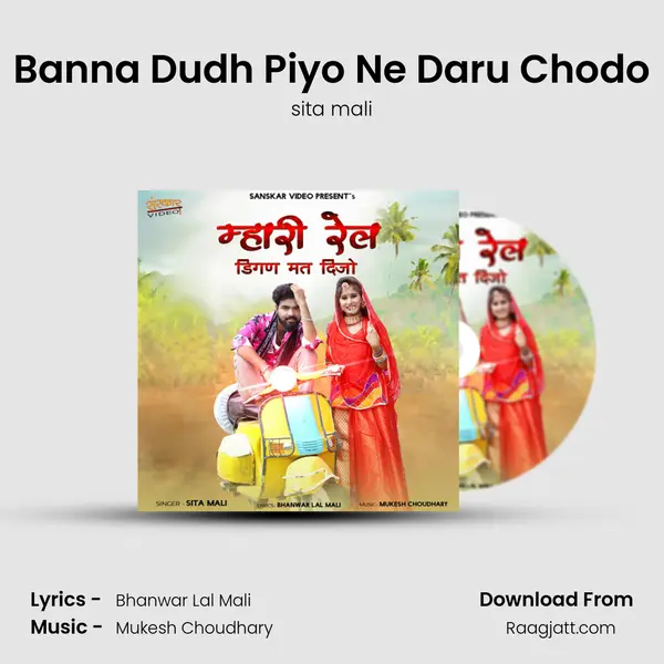 Banna Dudh Piyo Ne Daru Chodo mp3 song