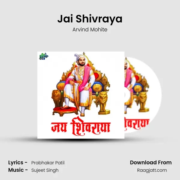 Jai Shivraya - Arvind Mohite mp3 song