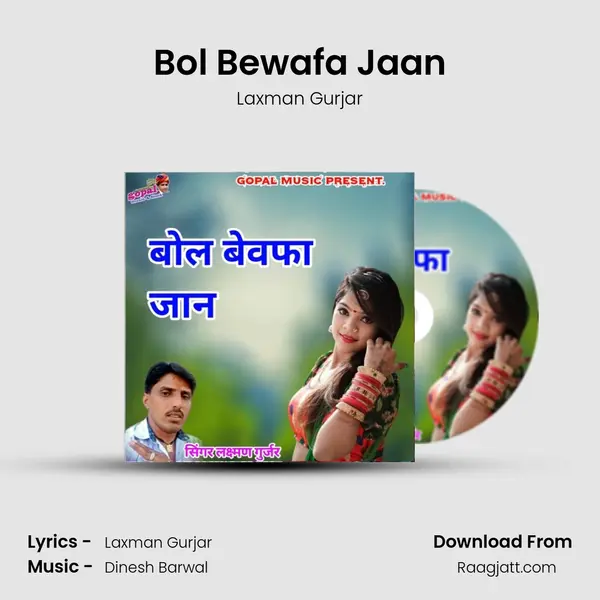 Bol Bewafa Jaan mp3 song