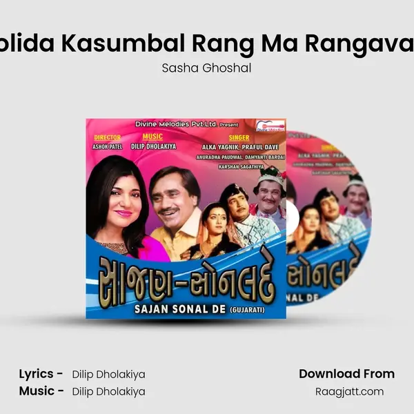 Dholida Kasumbal Rang Ma Rangava De mp3 song