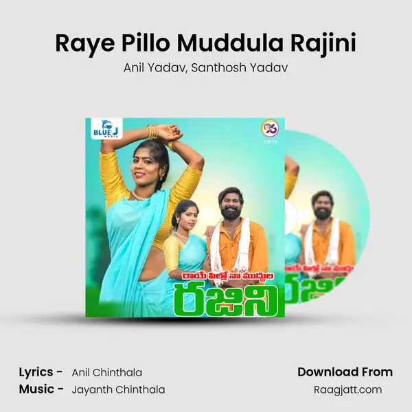 Raye Pillo Muddula Rajini - Anil Yadav album cover 