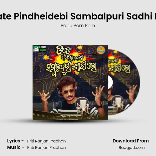 Tate Pindheidebi Sambalpuri Sadhi Lo mp3 song