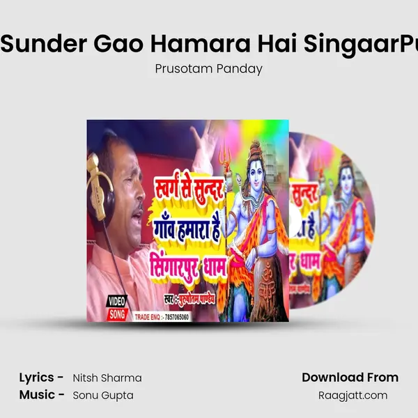 Swrg Se Sunder Gao Hamara Hai SingaarPur Dham mp3 song