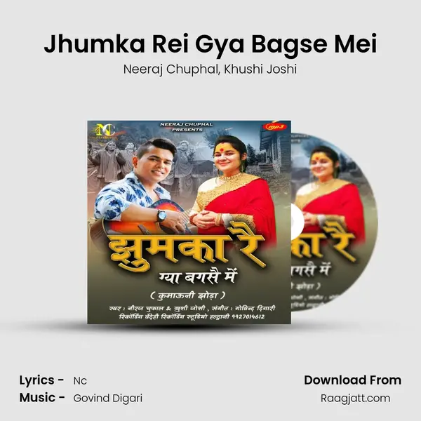 Jhumka Rei Gya Bagse Mei - Neeraj Chuphal album cover 