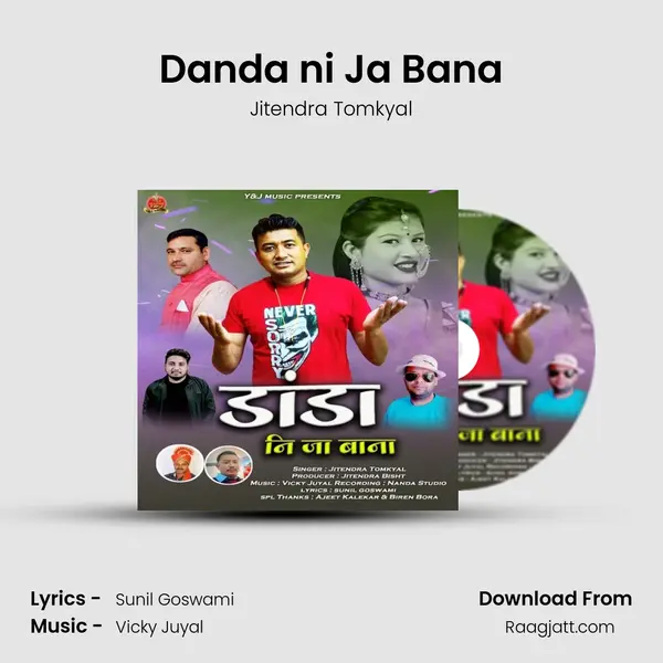 Danda ni Ja Bana - Jitendra Tomkyal album cover 