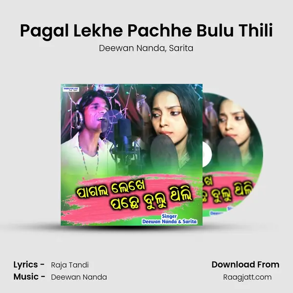 Pagal Lekhe Pachhe Bulu Thili mp3 song