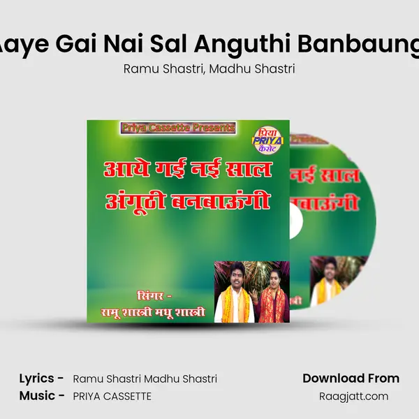 Aaye Gai Nai Sal Anguthi Banbaungi mp3 song