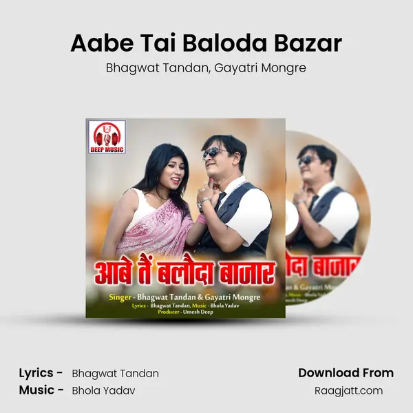 Aabe Tai Baloda Bazar mp3 song