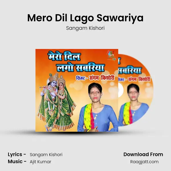 Mero Dil Lago Sawariya mp3 song