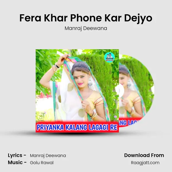 Fera Khar Phone Kar Dejyo - Manraj Deewana mp3 song