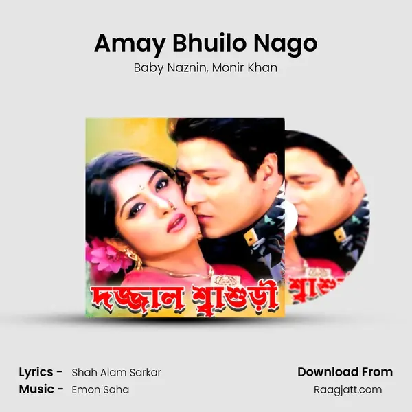 Amay Bhuilo Nago mp3 song