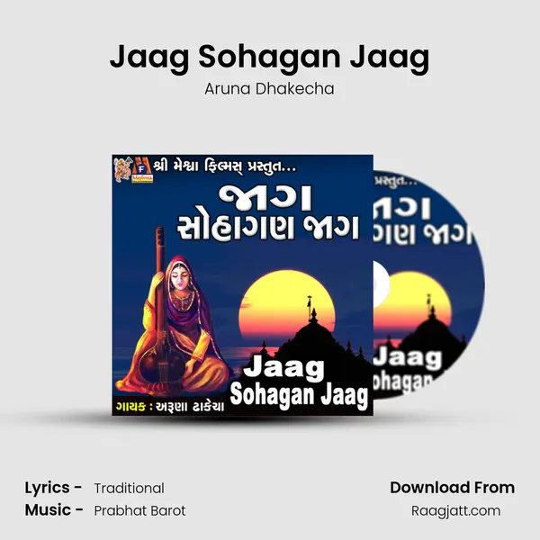 Jaag Sohagan Jaag - Aruna Dhakecha album cover 