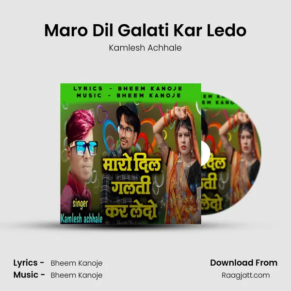 Maro Dil Galati Kar Ledo mp3 song