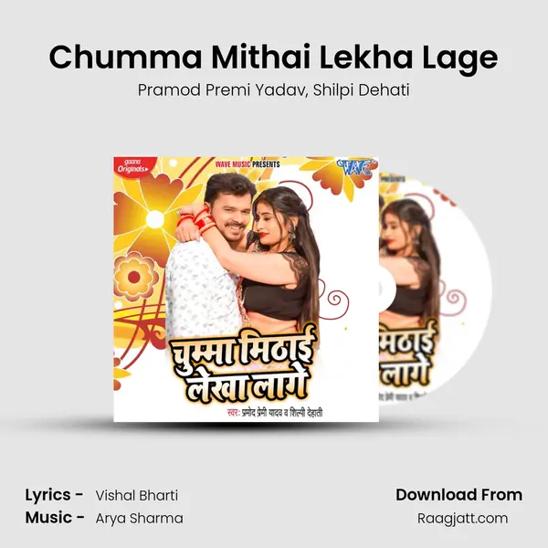 Chumma Mithai Lekha Lage mp3 song