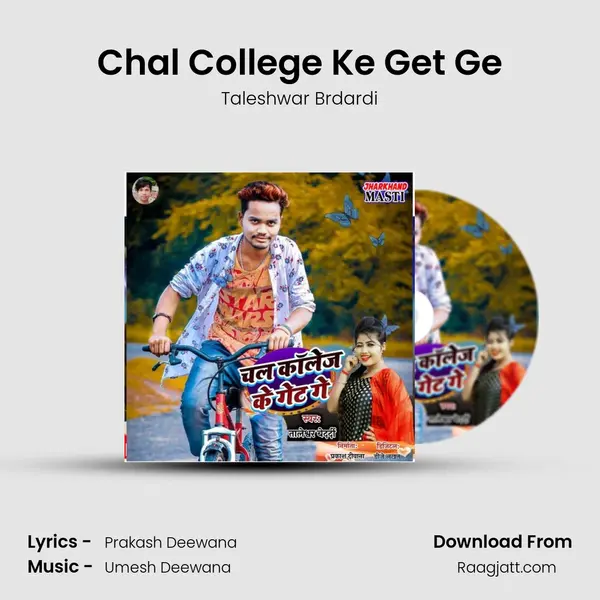 Chal College Ke Get Ge mp3 song