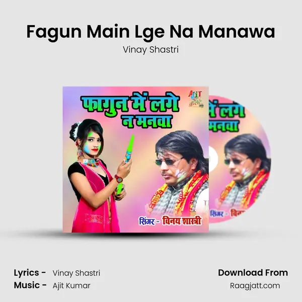 Fagun Main Lge Na Manawa mp3 song