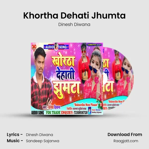 Khortha Dehati Jhumta - Dinesh Diwana album cover 