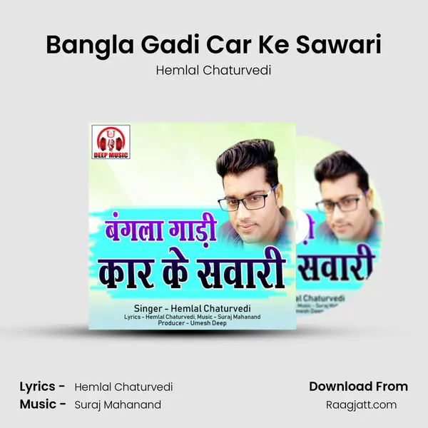 Bangla Gadi Car Ke Sawari mp3 song