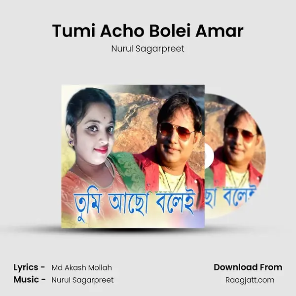 Tumi Acho Bolei Amar mp3 song