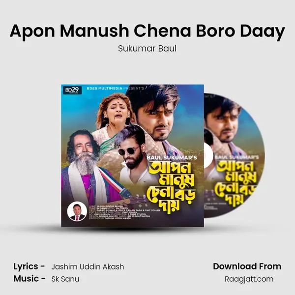 Apon Manush Chena Boro Daay - Sukumar Baul album cover 