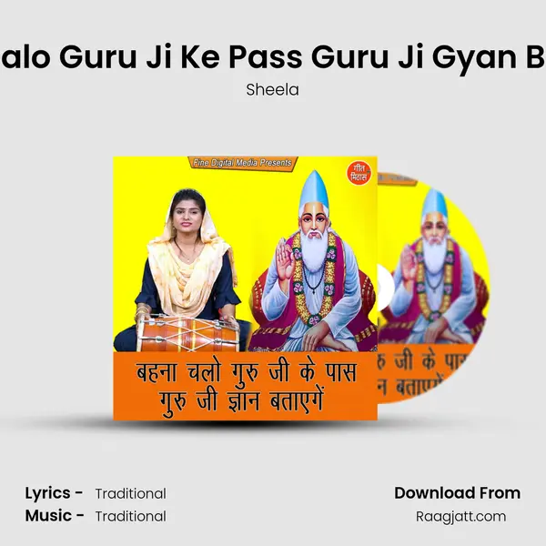 Behna Chalo Guru Ji Ke Pass Guru Ji Gyan Batayenge mp3 song