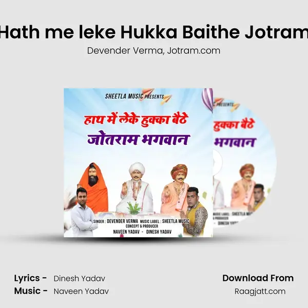 Hath me leke Hukka Baithe Jotram mp3 song