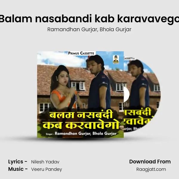 Balam nasabandi kab karavavego mp3 song