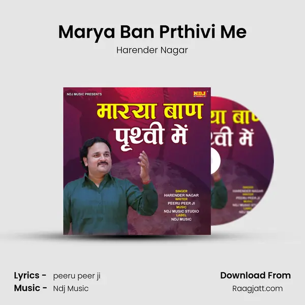 Marya Ban Prthivi Me mp3 song