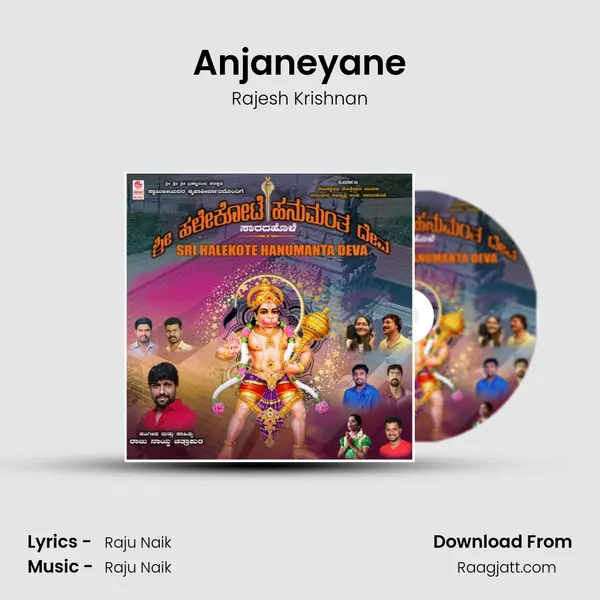 Anjaneyane - Rajesh Krishnan album cover 