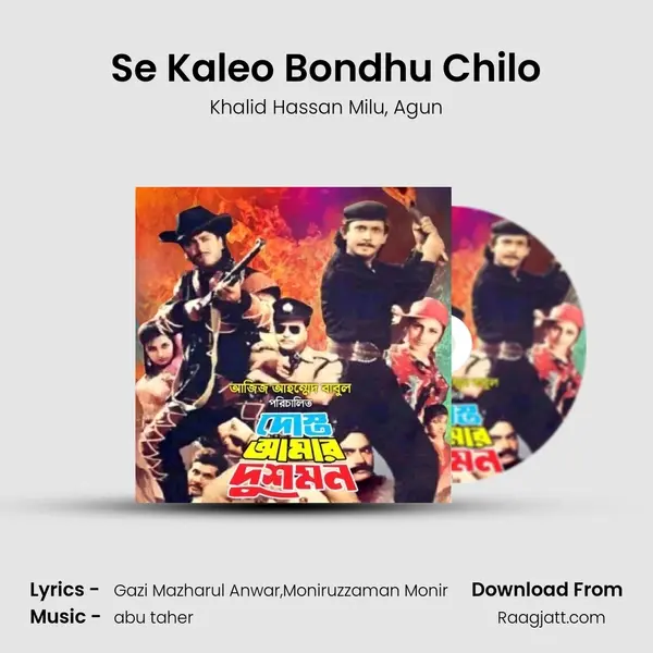 Se Kaleo Bondhu Chilo mp3 song