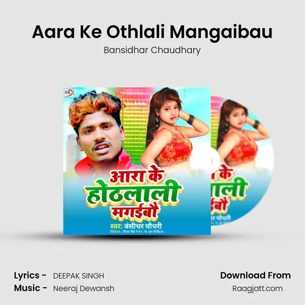 Aara Ke Othlali Mangaibau mp3 song