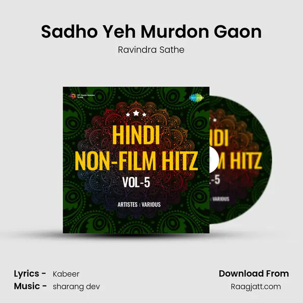 Sadho Yeh Murdon Gaon - Ravindra Sathe album cover 