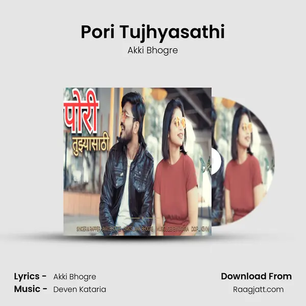 Pori Tujhyasathi mp3 song