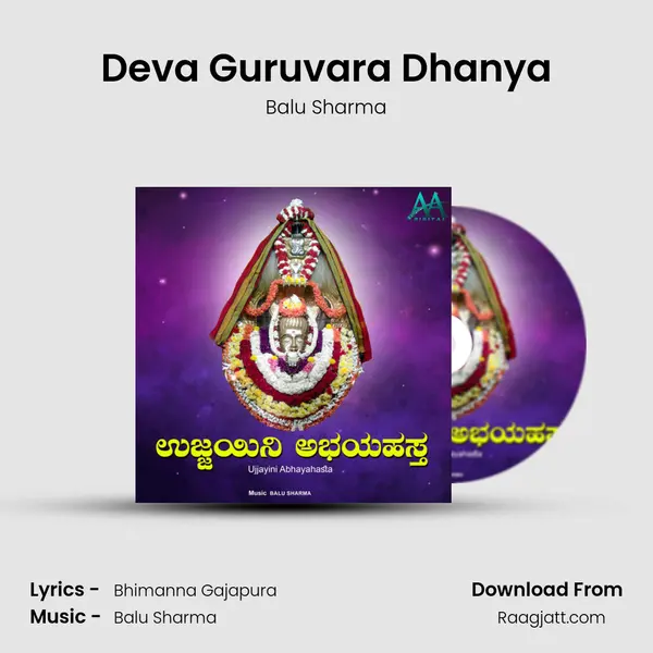 Deva Guruvara Dhanya mp3 song