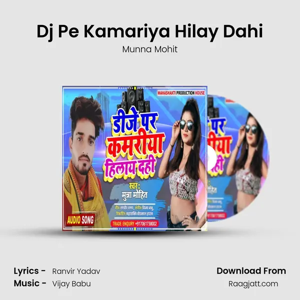 Dj Pe Kamariya Hilay Dahi mp3 song