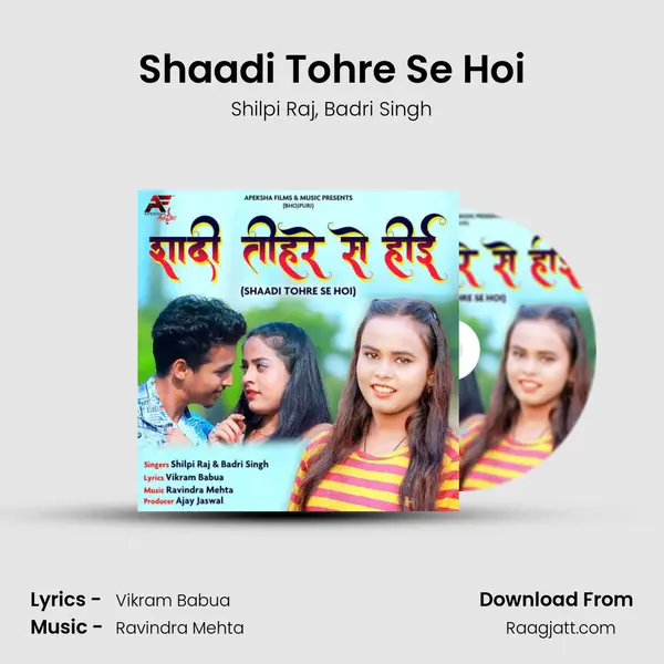 Shaadi Tohre Se Hoi - Shilpi Raj album cover 