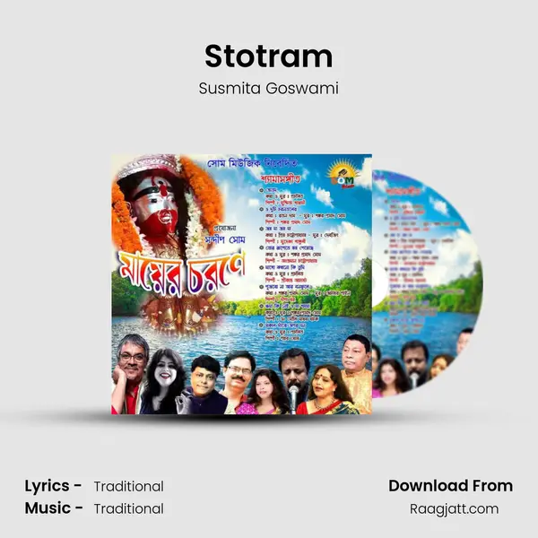 Stotram - Susmita Goswami mp3 song