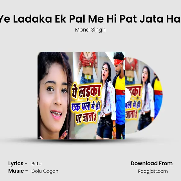 Ye Ladaka Ek Pal Me Hi Pat Jata Hai - Mona Singh album cover 