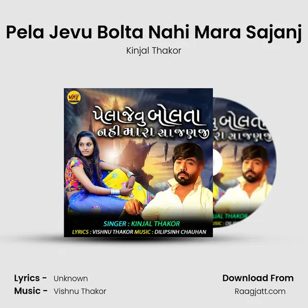 Pela Jevu Bolta Nahi Mara Sajanj mp3 song