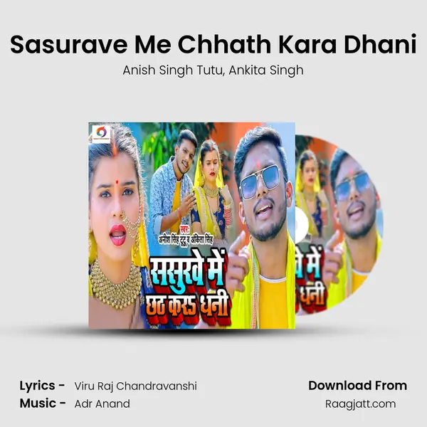 Sasurave Me Chhath Kara Dhani - Anish Singh Tutu album cover 