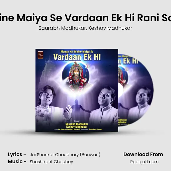 Manga Hai Maine Maiya Se Vardaan Ek Hi Rani Sati Dadi Bhajan mp3 song