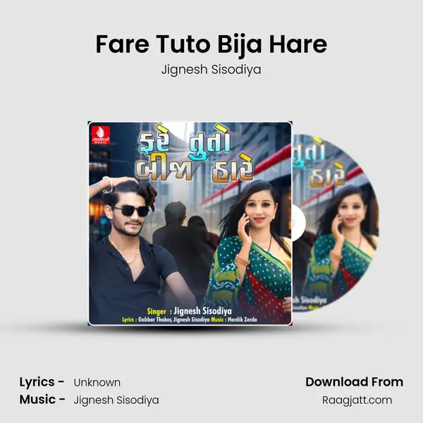 Fare Tuto Bija Hare mp3 song