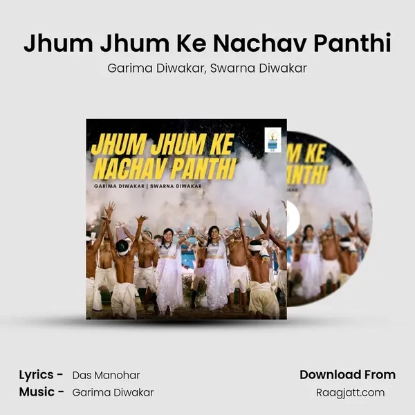 Jhum Jhum Ke Nachav Panthi - Garima Diwakar album cover 